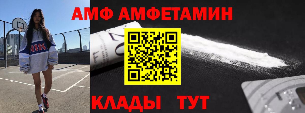 Amphetamine Розовый Медногорск