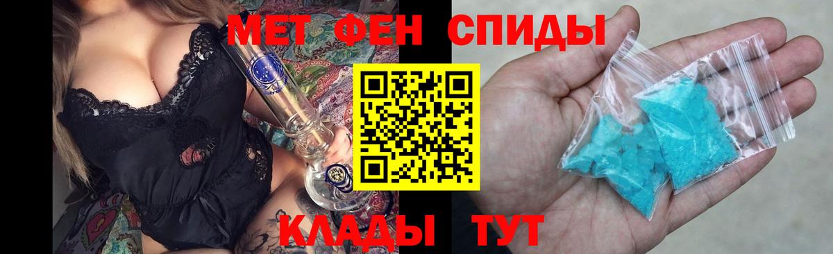 АМФЕТАМИН Premium Медногорск