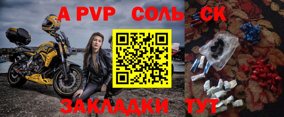 Alpha-PVP Соль  А ПВП мука  Вход с VPN  Альфа ПВП  Медногорск 