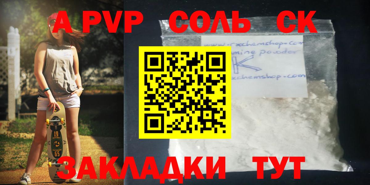 Alfa_PVP Crystall  купить наркоту  Медногорск  Alpha-PVP СК КРИС 