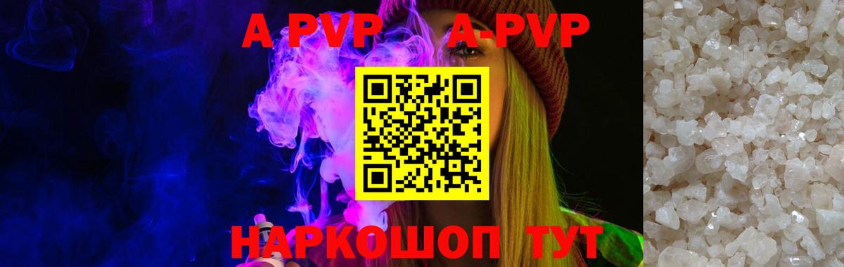 Альфа ПВП мука Медногорск