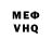 Мефедрон VHQ anna ari