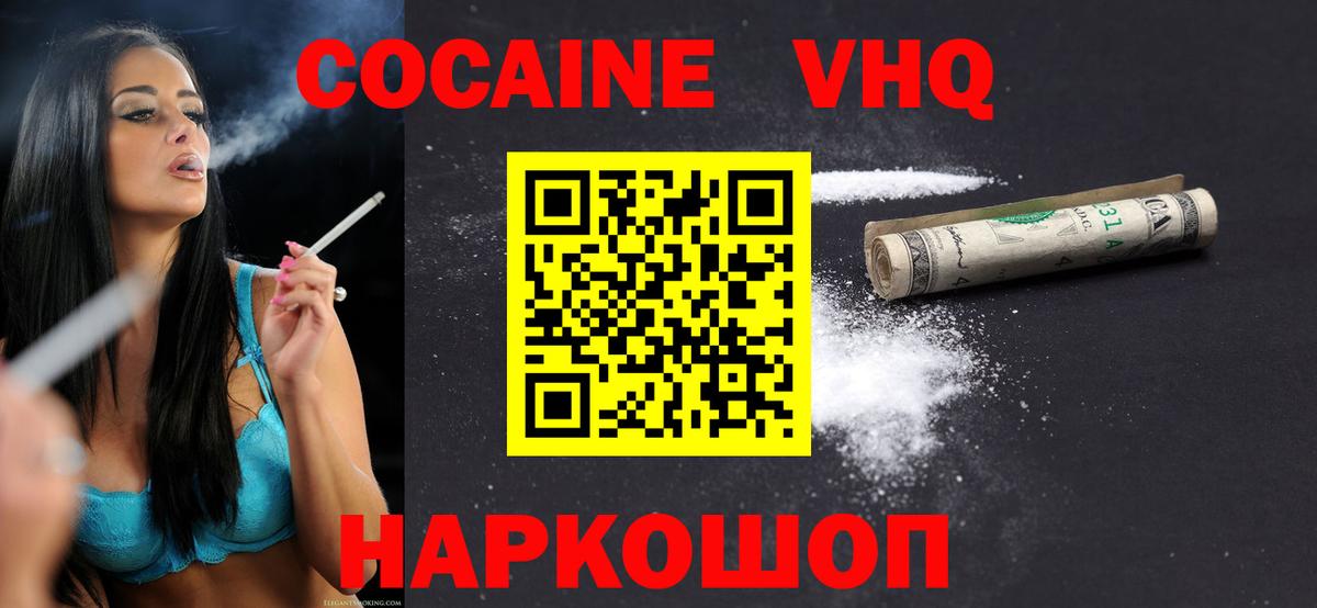 Кокаин  Кокаин 97%  Вход с VPN  Медногорск  COCAIN Эквадор 