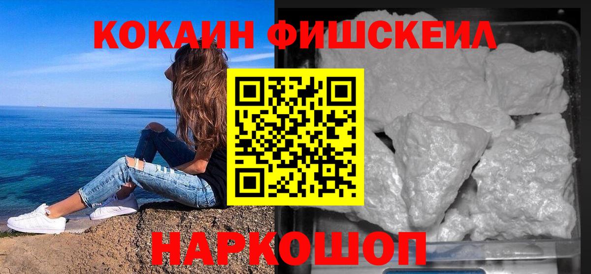 COCAIN Перу Медногорск