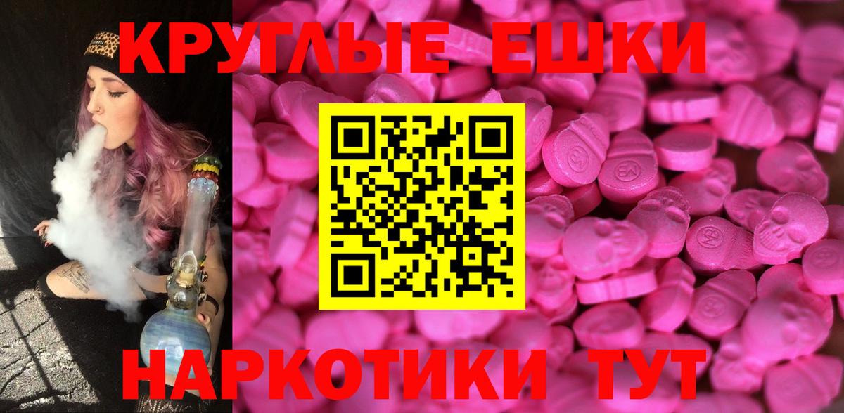 Ecstasy 280 MDMA Медногорск