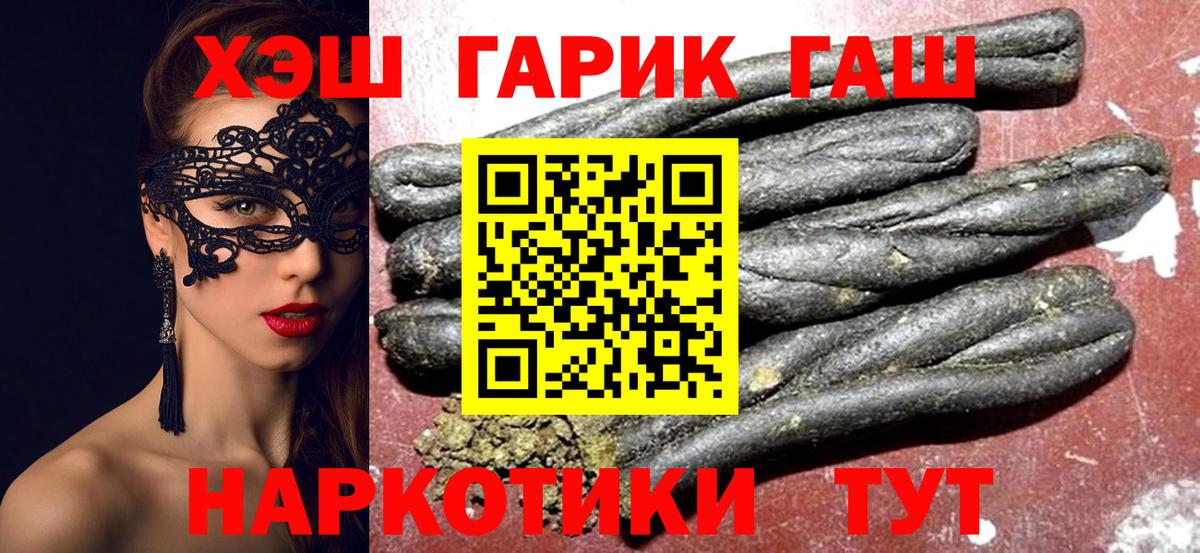 ГАШИШ Ice-O-Lator Медногорск