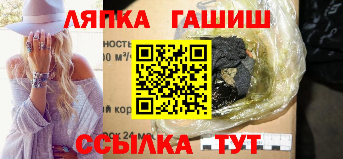 ГАШ хэш Медногорск