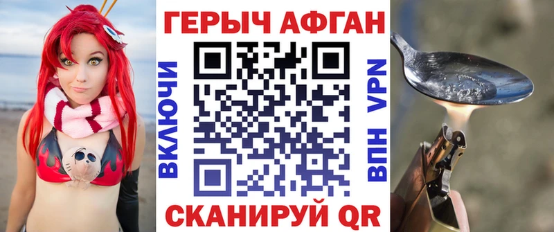 Героин афганец  Медногорск 