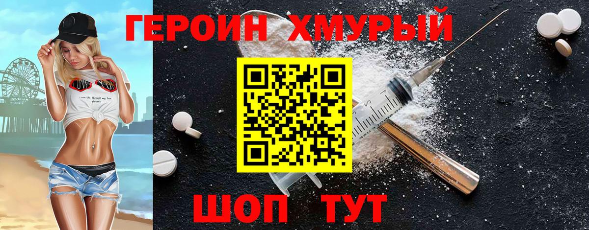 Медногорск  Героин VHQ  Вход с VPN 