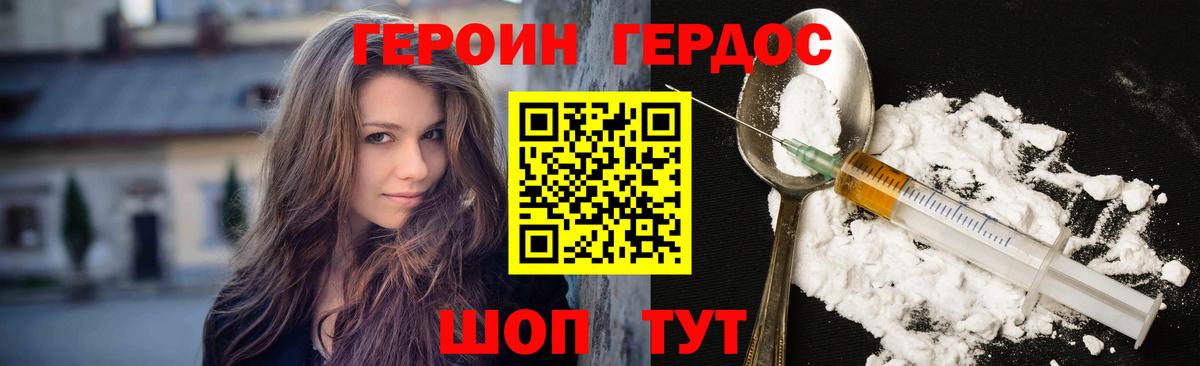 Героин гречка Медногорск