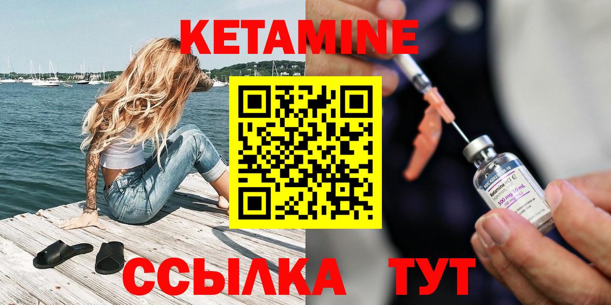 Медногорск  КЕТАМИН ketamine  Кетамин VHQ  Вход с VPN 