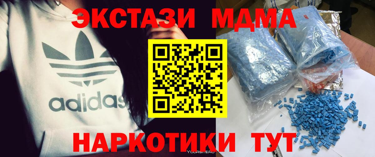 Медногорск  MDMA Molly  Вход с VPN  МДМА молли 