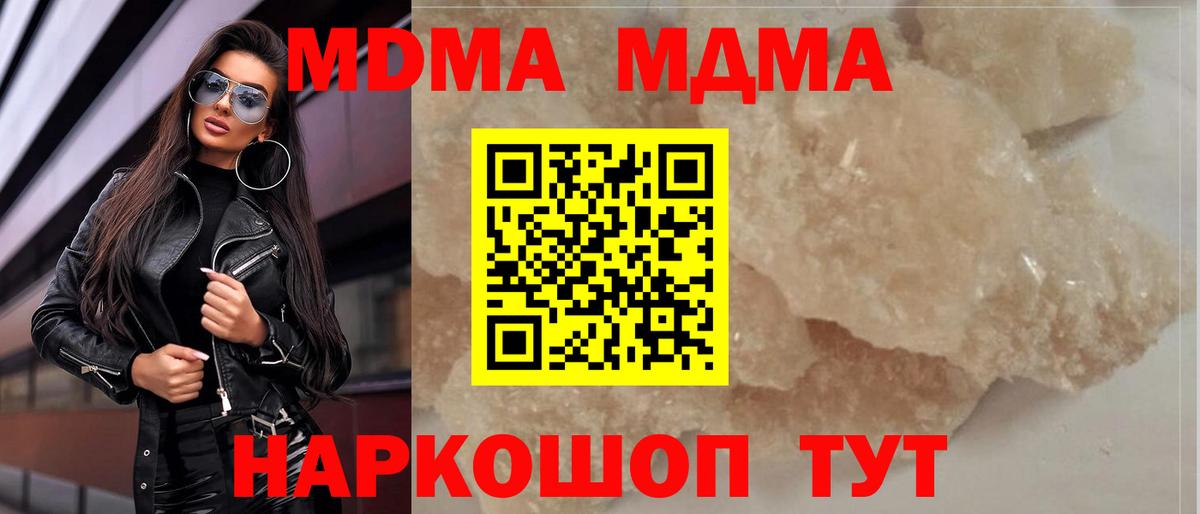 МДМА молли Медногорск
