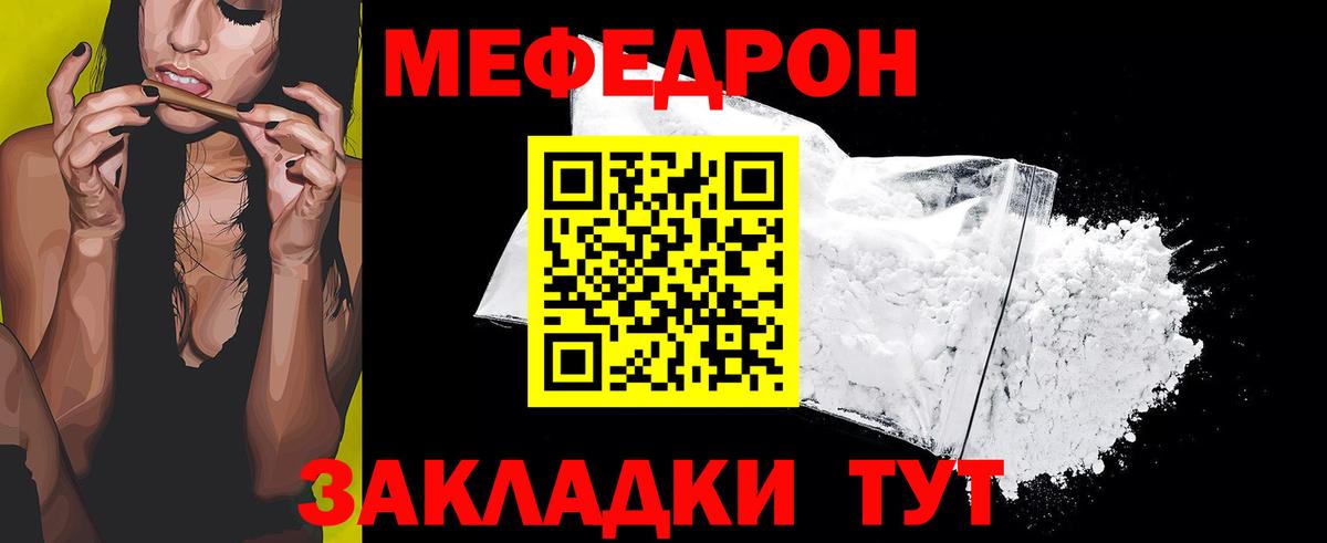 Меф  Медногорск