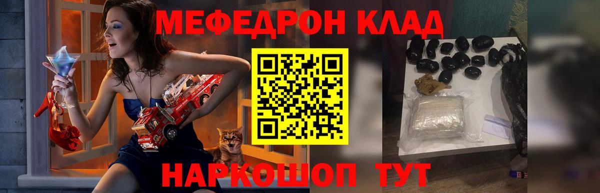 Мефедрон mephedrone  МЕФ мяу мяу  Вход с VPN  Меф  Медногорск  МЯУ-МЯУ 