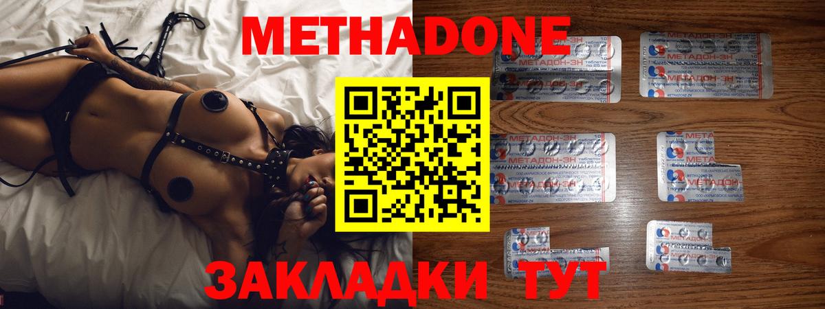 мега ссылка  МЕТАДОН VHQ  Вход с VPN  darknet формула  Метадон кристалл  Медногорск 