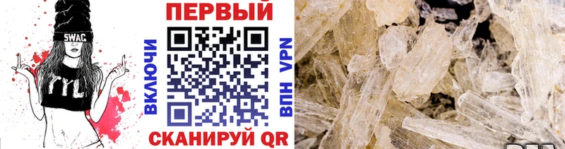 дарнет шоп Медногорск МЕТАМФЕТАМИН Methamphetamine