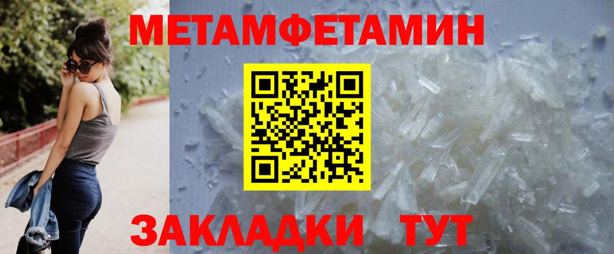 МЕТАМФЕТАМИН пудра Медногорск