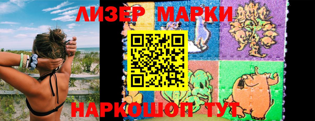 Марки NBOMe 1,8мг Медногорск