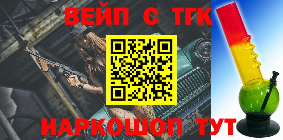 Дистиллят ТГК вейп  Дистиллят ТГК концентрат  Медногорск 