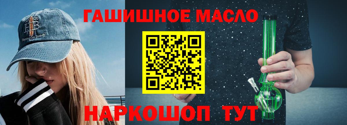 Дистиллят ТГК гашишное масло Медногорск