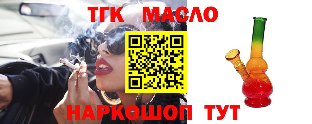 где купить   Вход с VPN  Медногорск  Дистиллят ТГК концентрат 