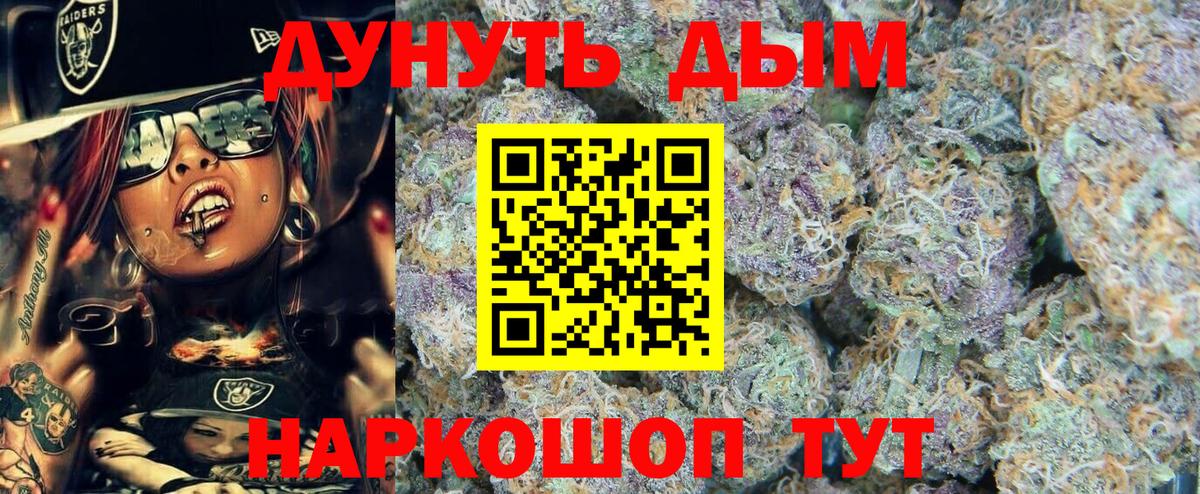 МАРИХУАНА планчик  Вход с VPN  Бошки марихуана VHQ  Медногорск 